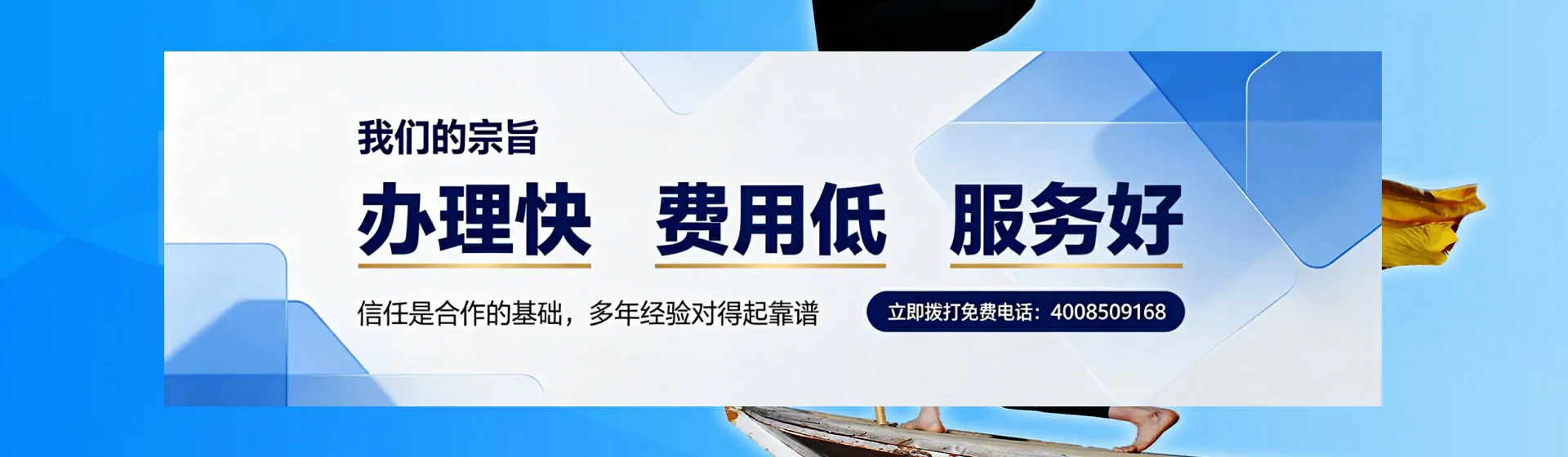 锦州分站首页横幅