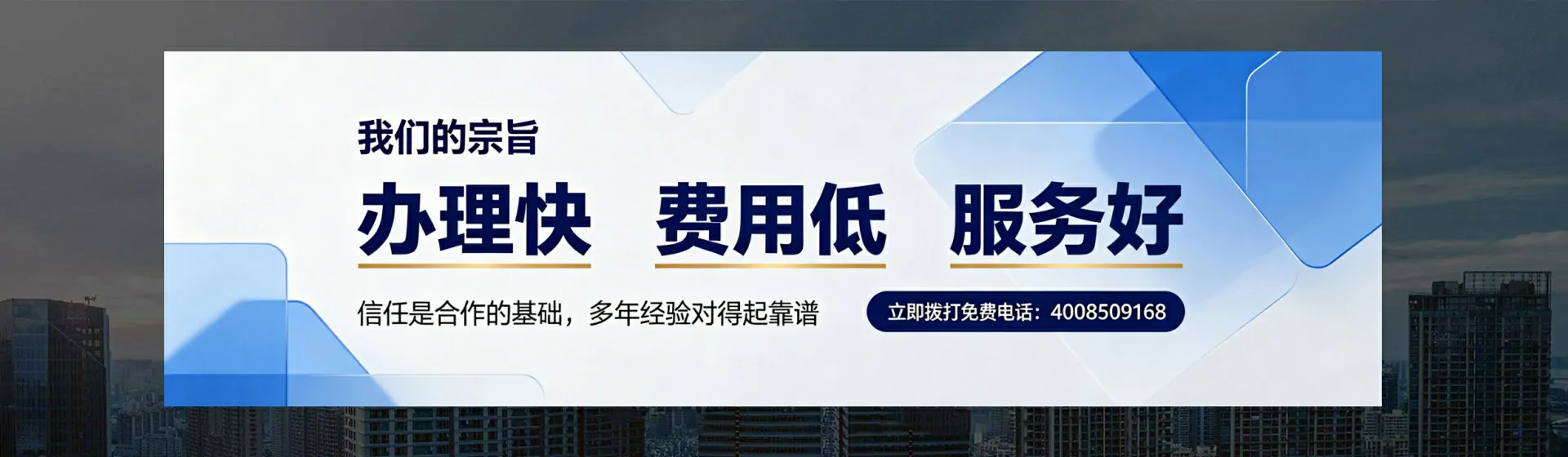 锦州分站首页横幅