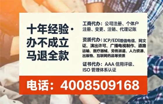 锦州个体户注销全流程详解:从准备到完成的实操经验分享