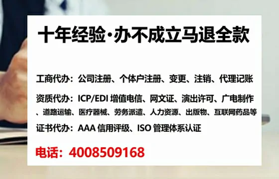 锦州企业办理ICP增值电信业务许可证的核心价值与全流程指南