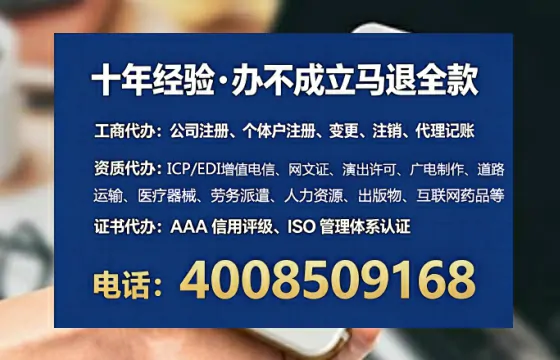 锦州企业办理EDI增值电信业务许可证的核心价值与全流程解析