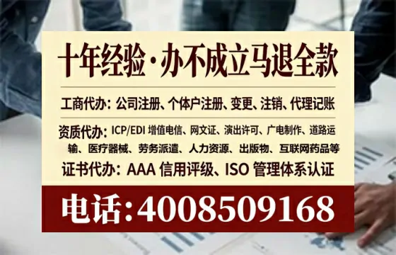 锦州办理SP、IDC、ISP、CDN、呼叫中心、VPN电信经营许可证的全攻略:我的亲身经历与深度分享