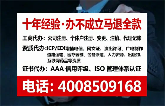锦州企业办理ICP增值电信业务许可证的核心价值与全流程指南