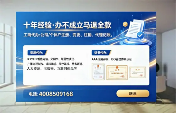 锦州办理SP、IDC、ISP、CDN、呼叫中心、VPN电信经营许可证的全攻略:我的亲身经历与深度分享