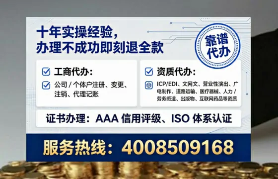 锦州办理<a href='https://www.tataigu.com/  '>劳务派遣许可证</a>的用处、流程与避坑指南